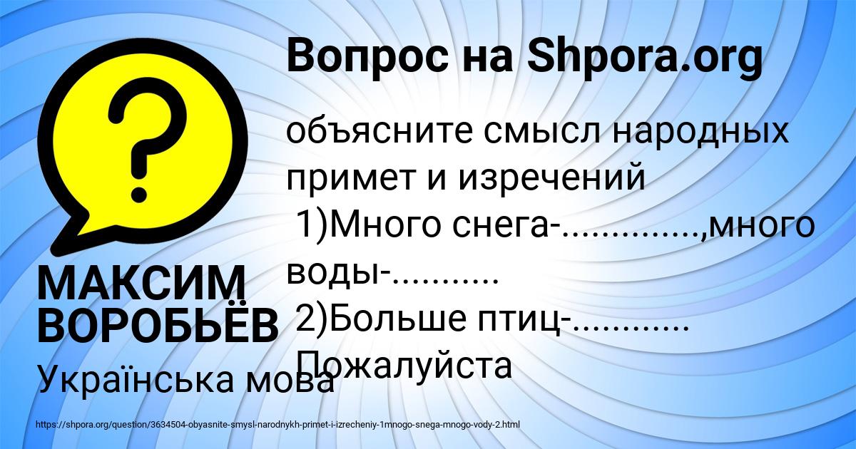 Картинка с текстом вопроса от пользователя МАКСИМ ВОРОБЬЁВ
