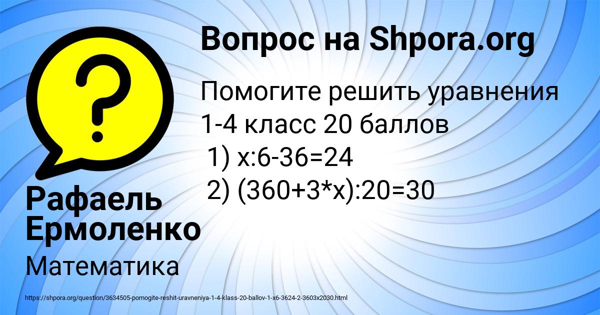 Картинка с текстом вопроса от пользователя Рафаель Ермоленко