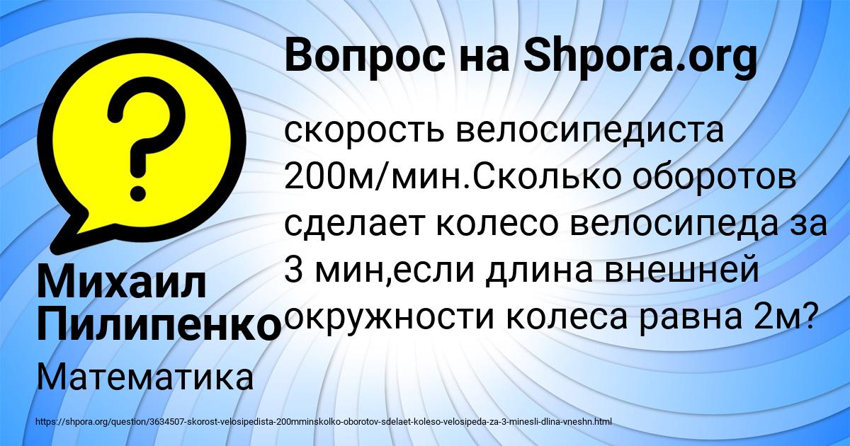 Картинка с текстом вопроса от пользователя Михаил Пилипенко