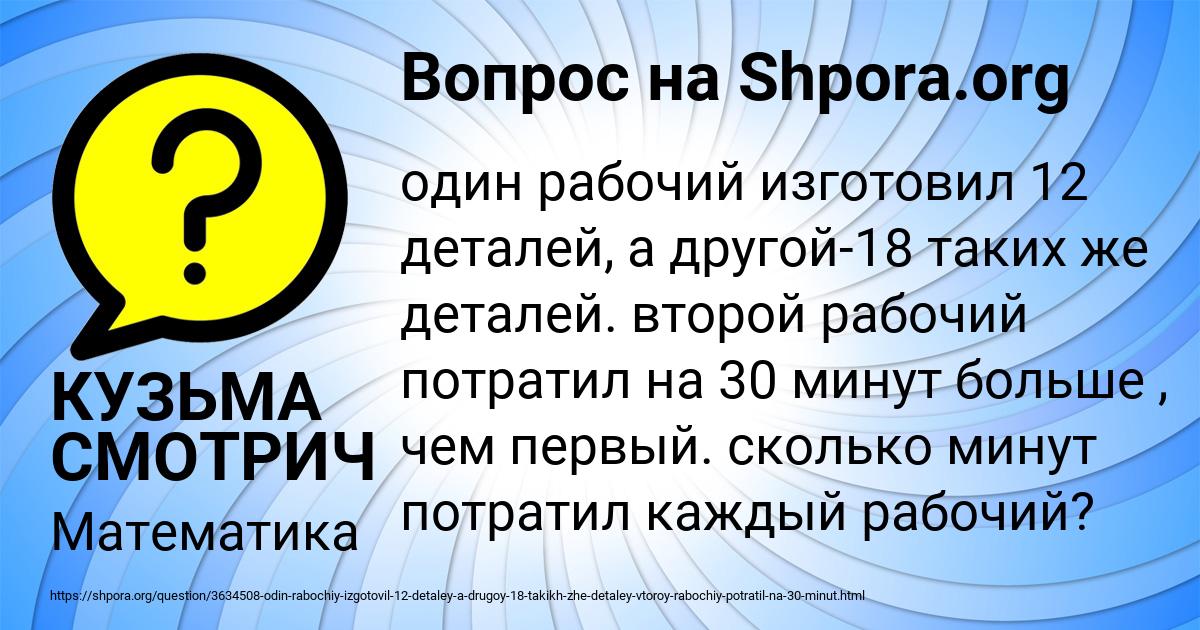 Картинка с текстом вопроса от пользователя КУЗЬМА СМОТРИЧ