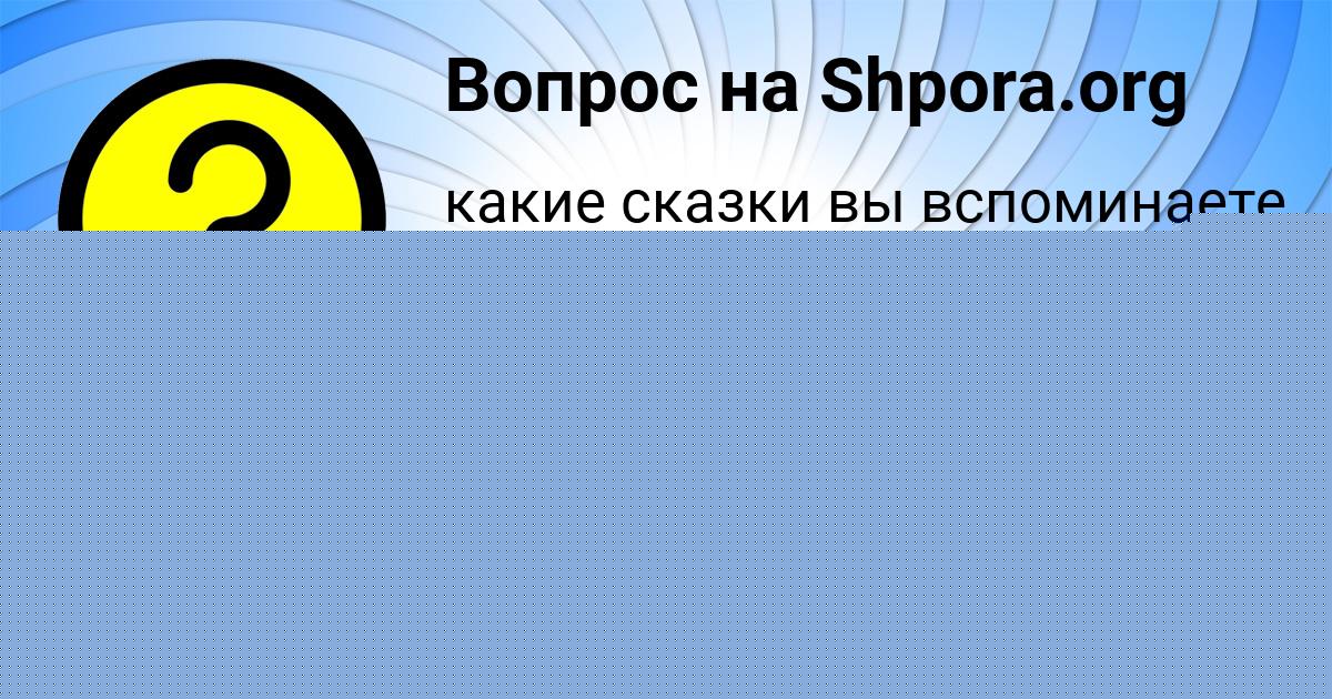 Картинка с текстом вопроса от пользователя ARSEN GAPONENKO