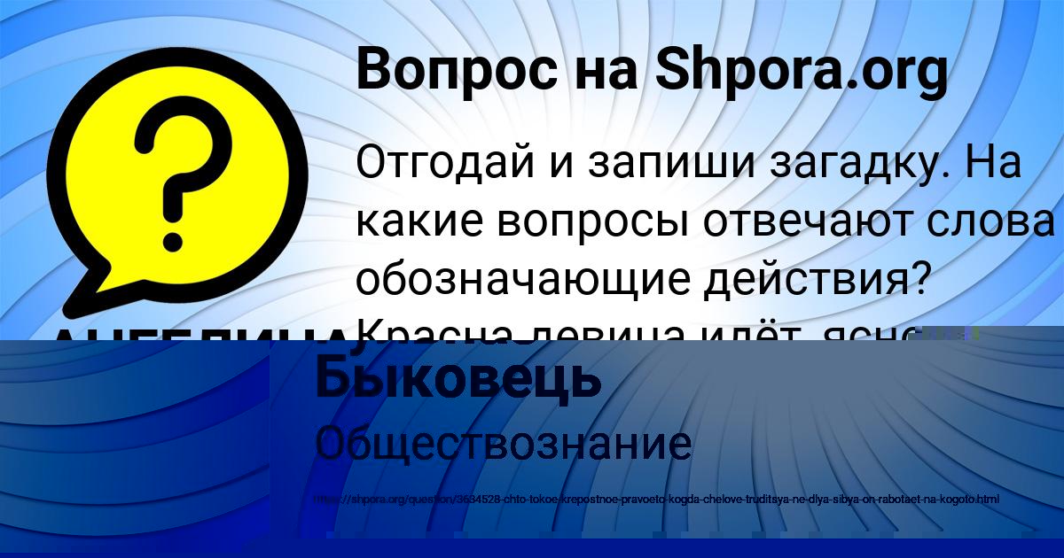 Картинка с текстом вопроса от пользователя Гульназ Быковець