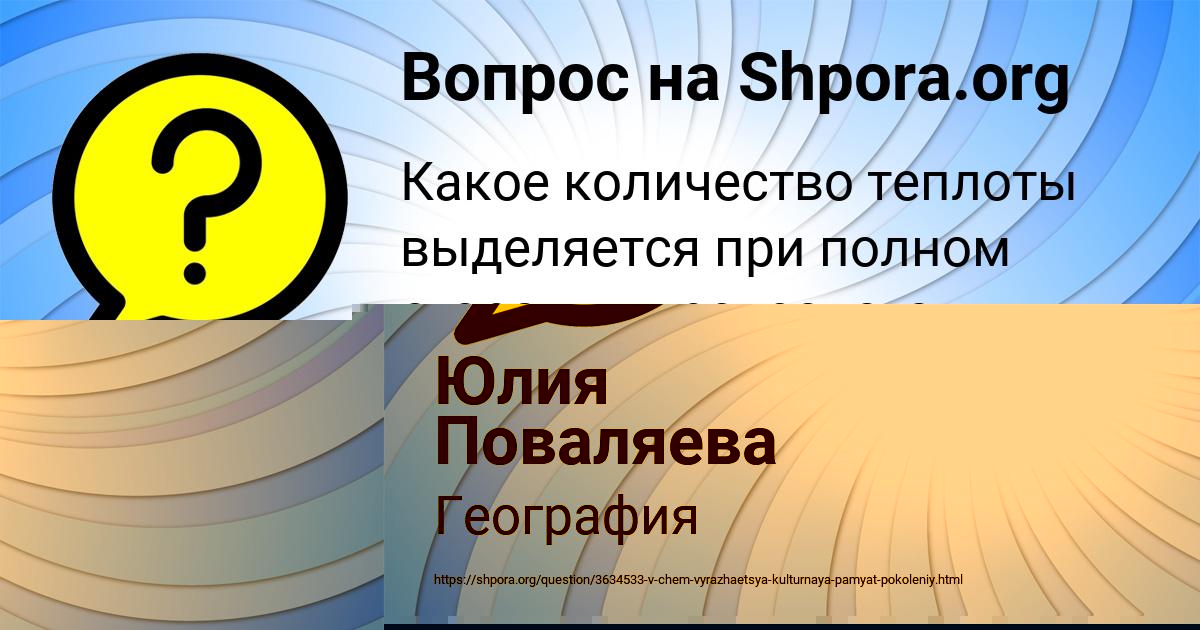 Картинка с текстом вопроса от пользователя Юлия Поваляева