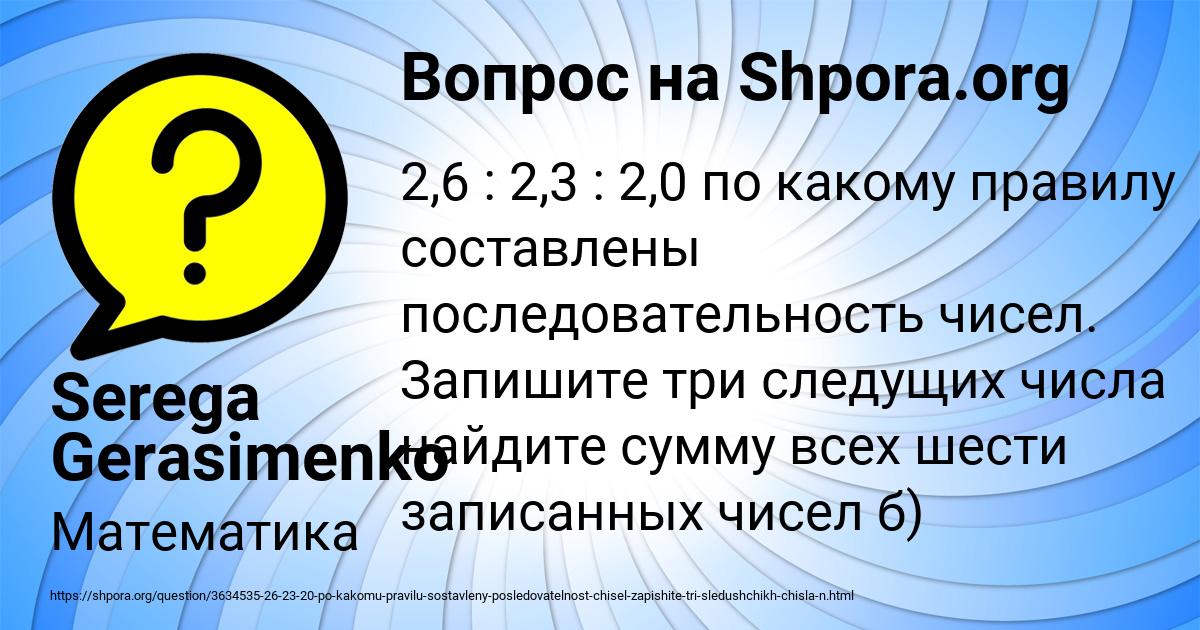 Картинка с текстом вопроса от пользователя Serega Gerasimenko