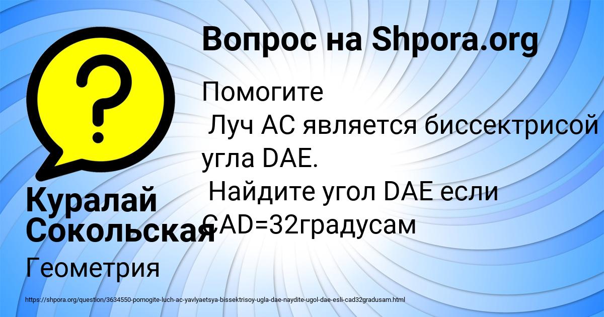 Картинка с текстом вопроса от пользователя Куралай Сокольская