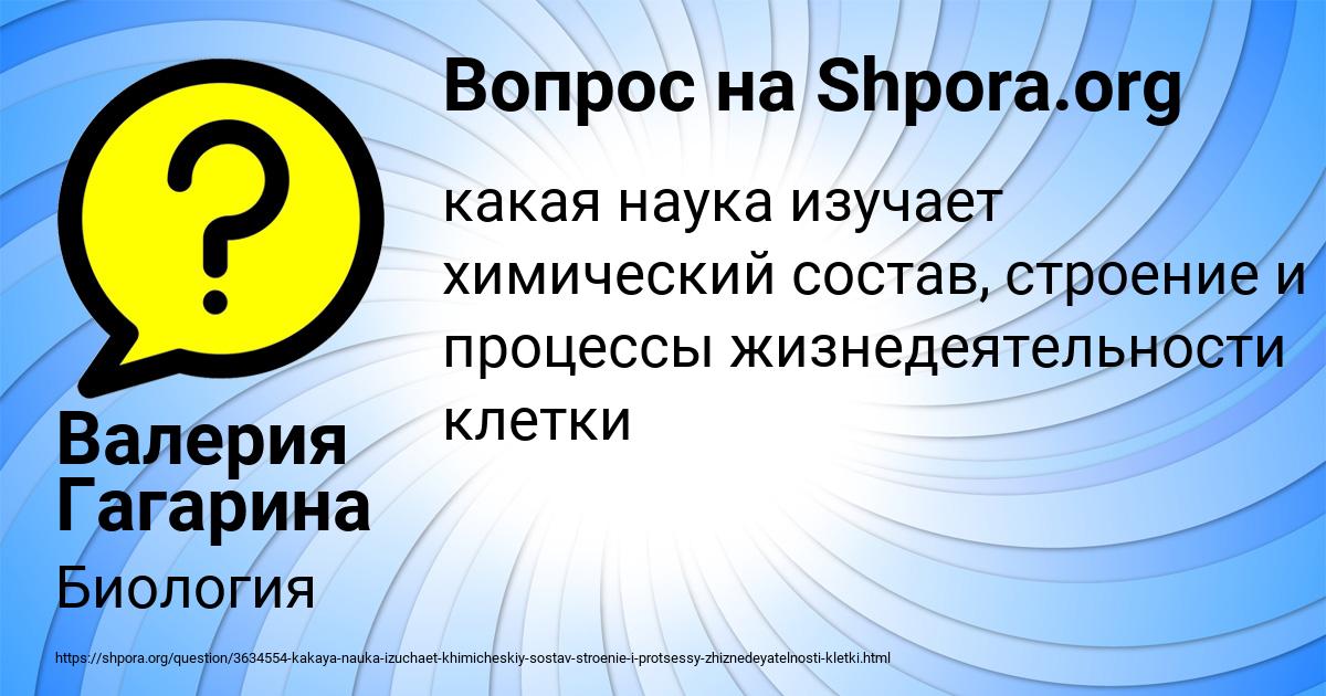 Картинка с текстом вопроса от пользователя Валерия Гагарина