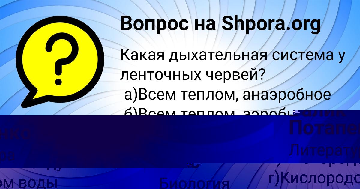 Картинка с текстом вопроса от пользователя ельвира Лыс