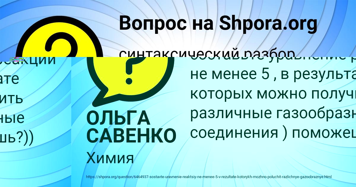 Картинка с текстом вопроса от пользователя Zhora Rudich