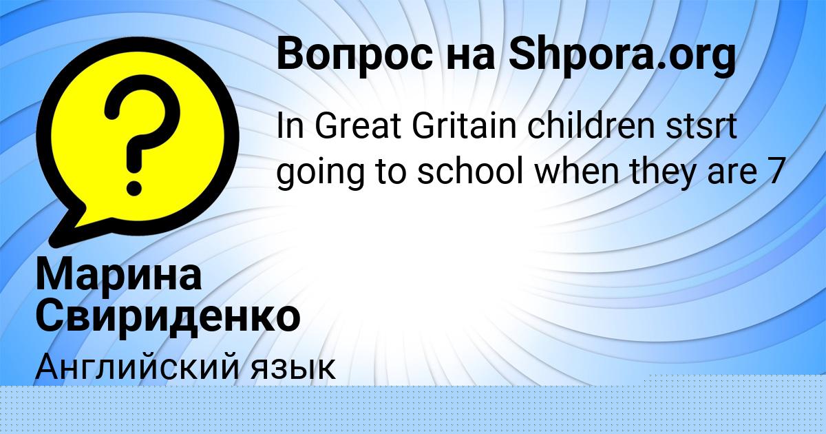 Картинка с текстом вопроса от пользователя ВЕРОНИКА ЛУГАНСКАЯ