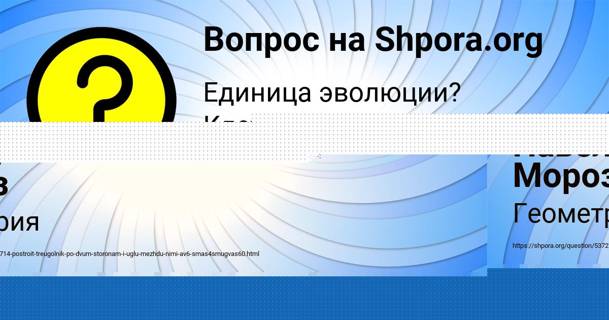 Картинка с текстом вопроса от пользователя DANIIL LAZARENKO