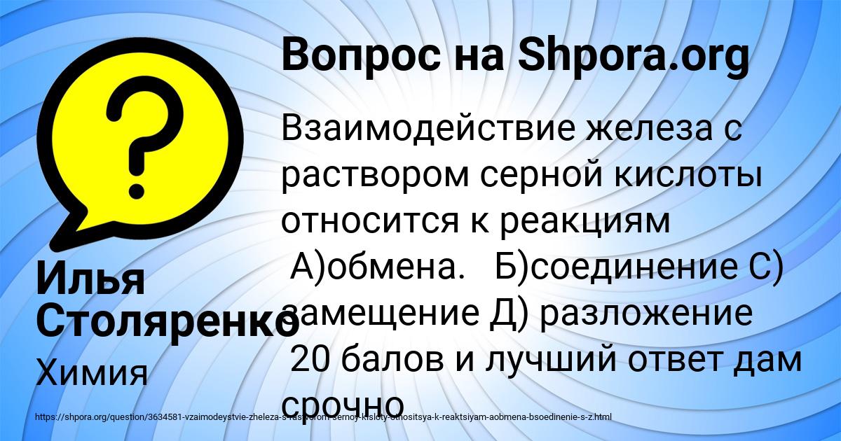 Картинка с текстом вопроса от пользователя Илья Столяренко