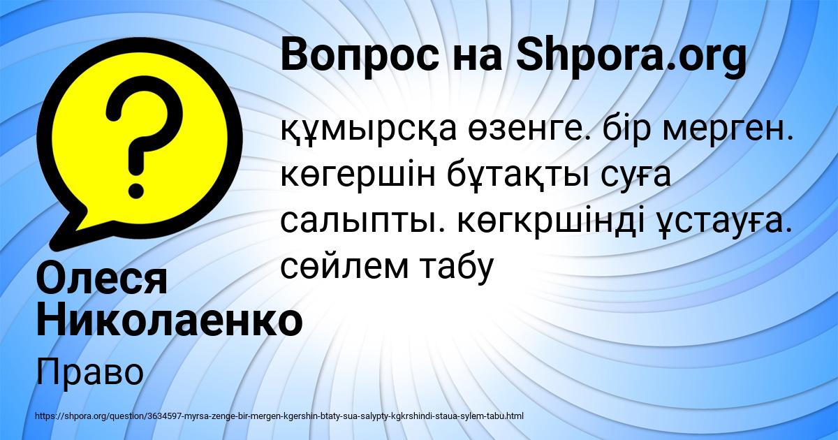Картинка с текстом вопроса от пользователя Олеся Николаенко