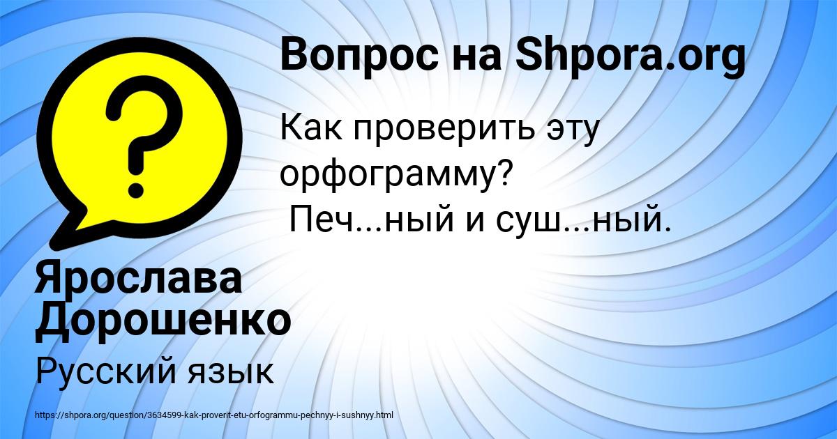 Картинка с текстом вопроса от пользователя Ярослава Дорошенко