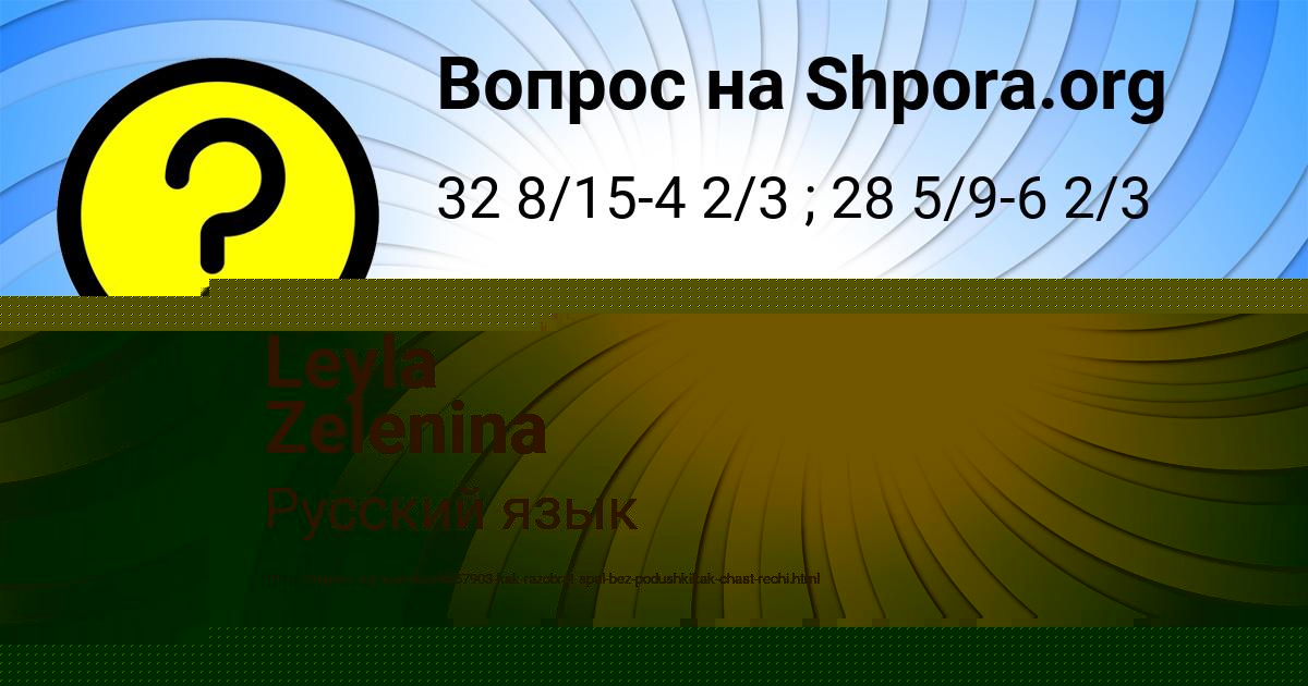 Картинка с текстом вопроса от пользователя Vasiliy Pavlenko