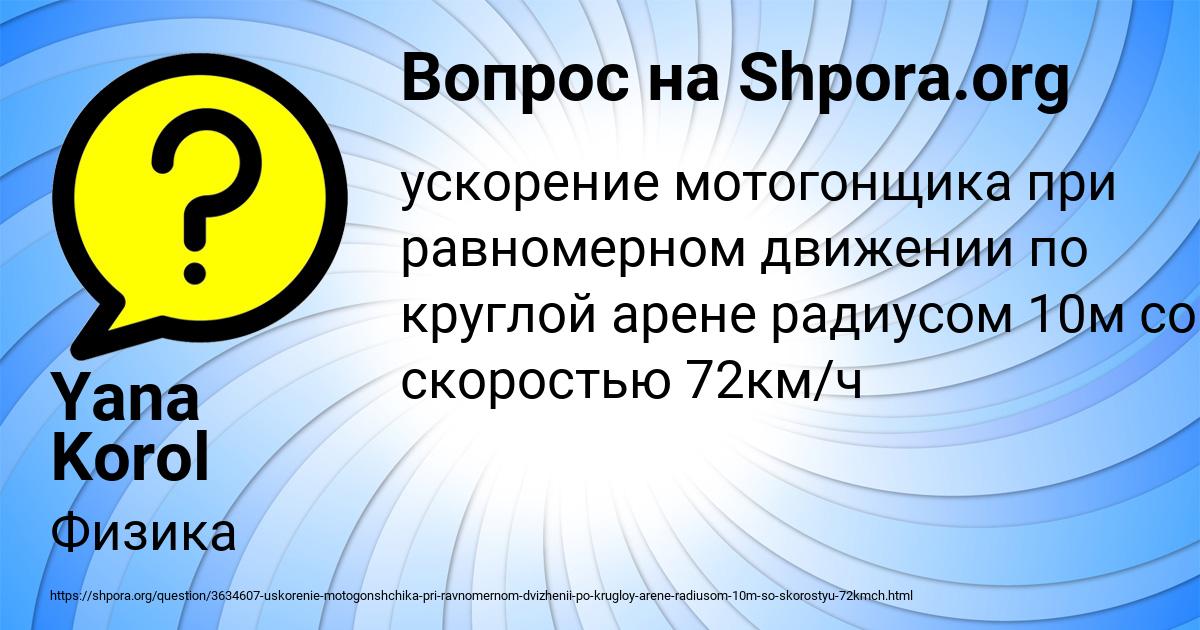 Картинка с текстом вопроса от пользователя Yana Korol