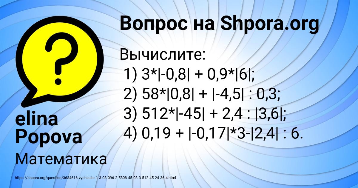 Картинка с текстом вопроса от пользователя elina Popova