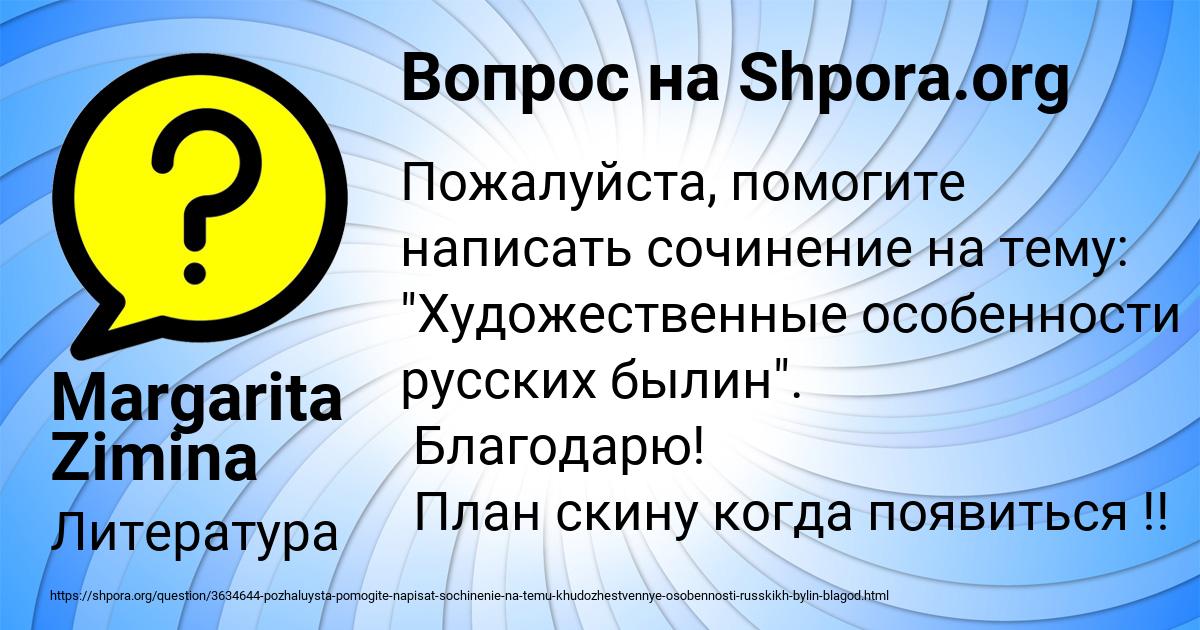 Картинка с текстом вопроса от пользователя Margarita Zimina