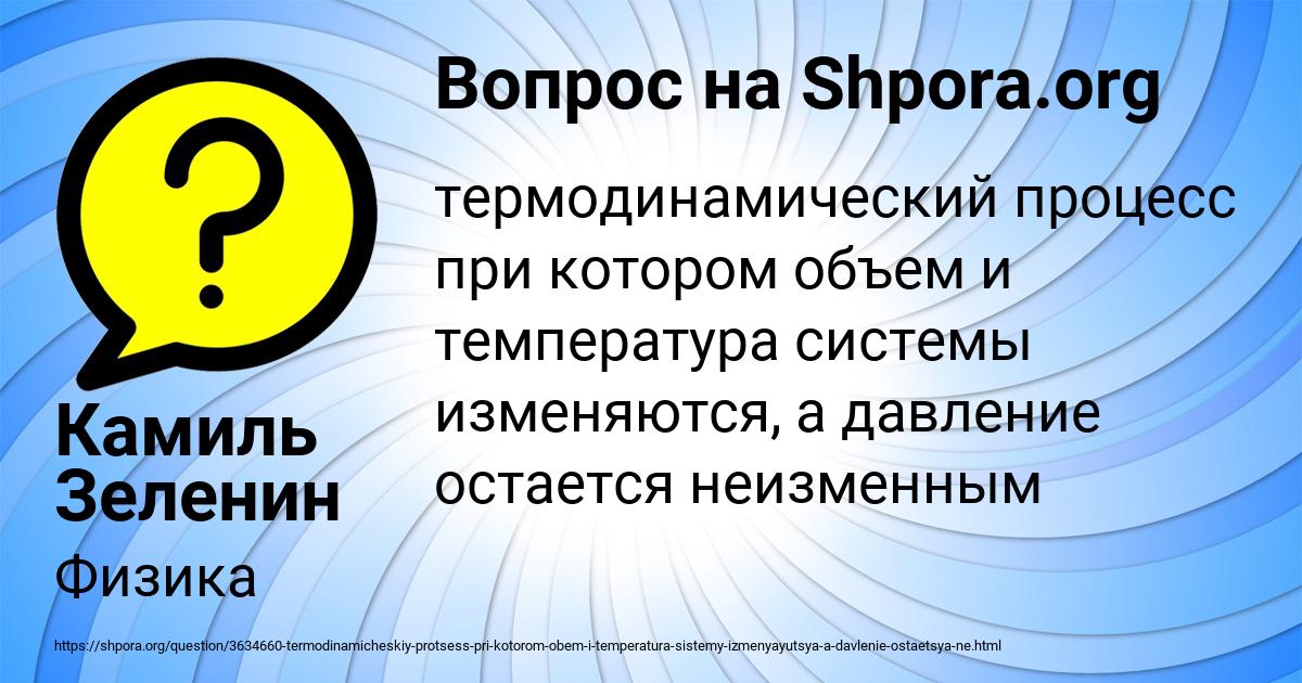 Картинка с текстом вопроса от пользователя Камиль Зеленин