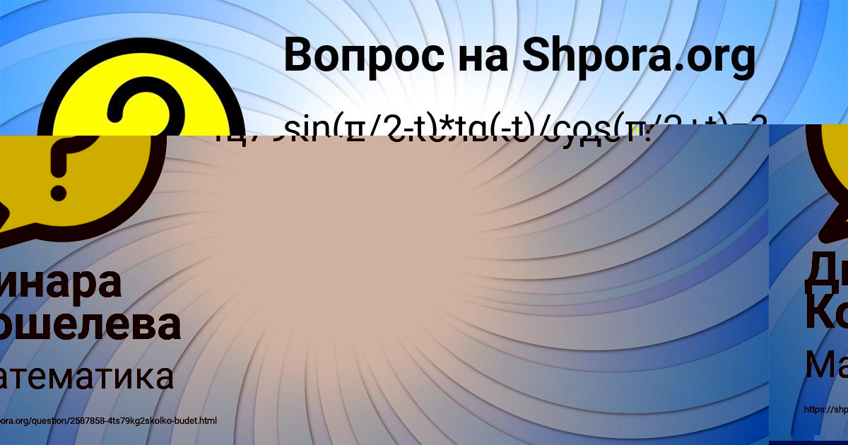Картинка с текстом вопроса от пользователя Ирина Свириденко