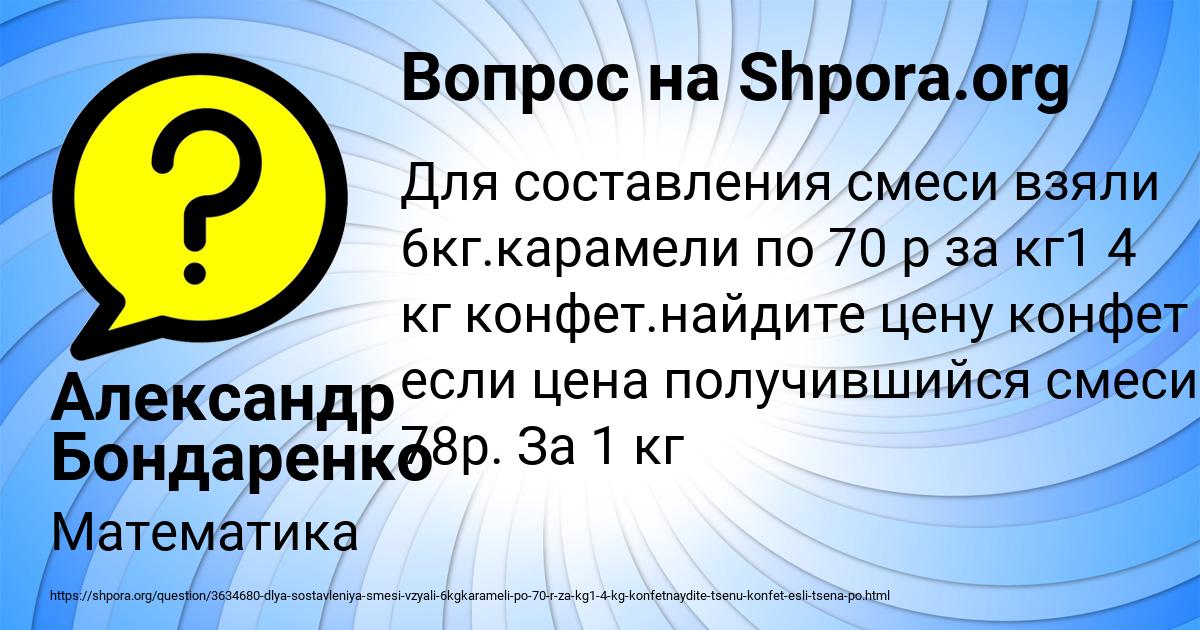 Картинка с текстом вопроса от пользователя Александр Бондаренко
