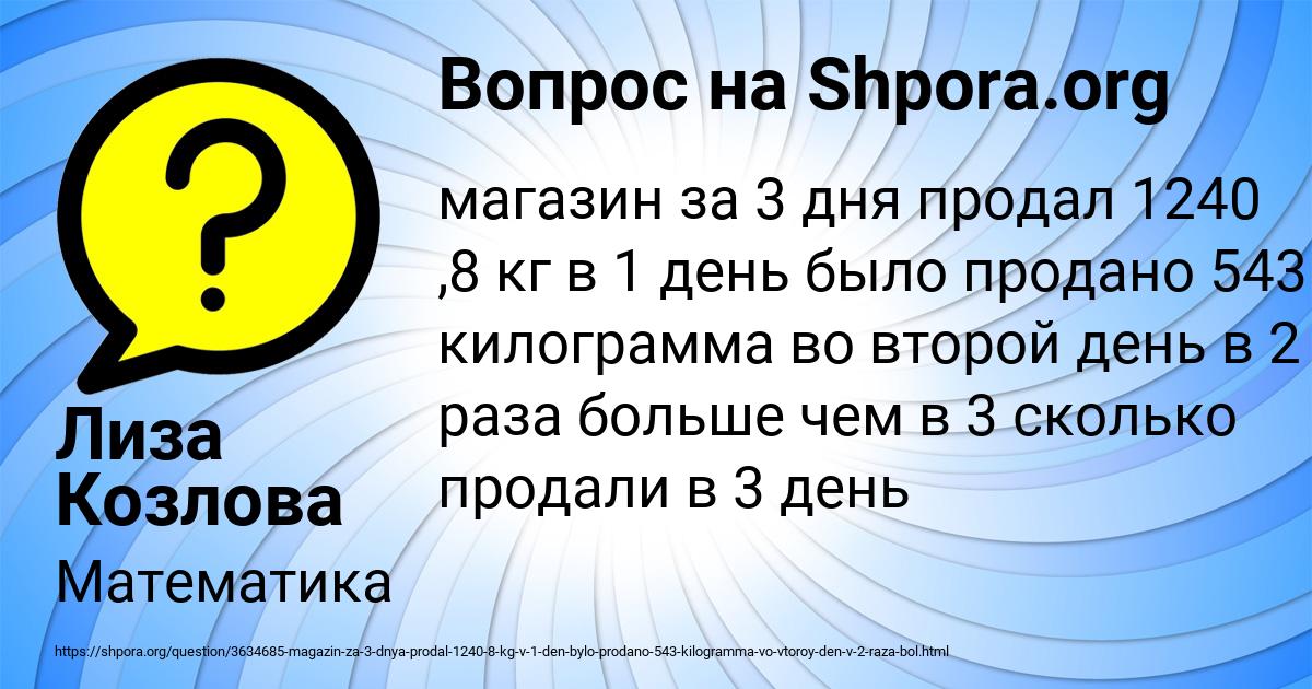 Картинка с текстом вопроса от пользователя Лиза Козлова