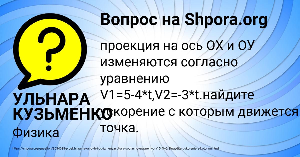 Картинка с текстом вопроса от пользователя УЛЬНАРА КУЗЬМЕНКО