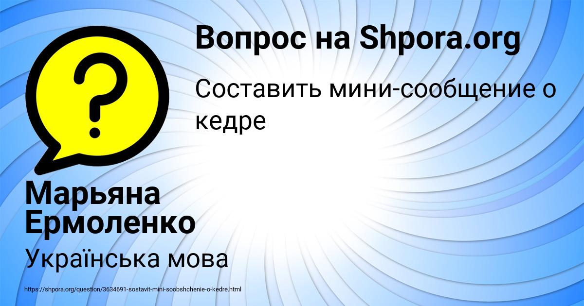 Картинка с текстом вопроса от пользователя Марьяна Ермоленко