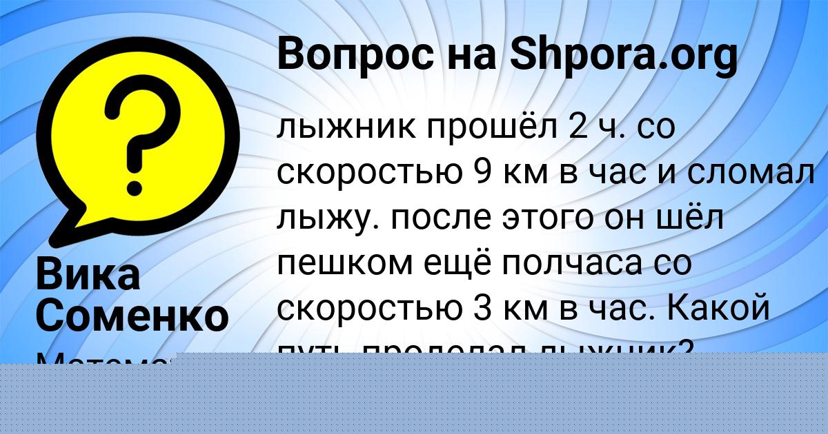 Картинка с текстом вопроса от пользователя Вика Соменко