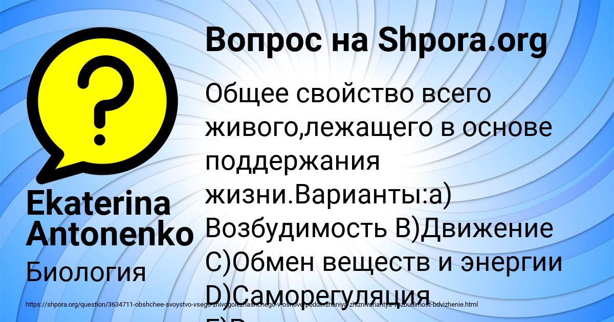 Картинка с текстом вопроса от пользователя Ekaterina Antonenko