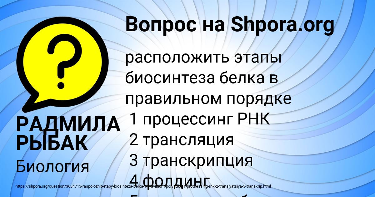 Картинка с текстом вопроса от пользователя РАДМИЛА РЫБАК