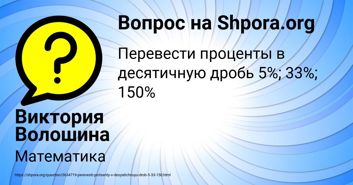 Картинка с текстом вопроса от пользователя Виктория Волошина