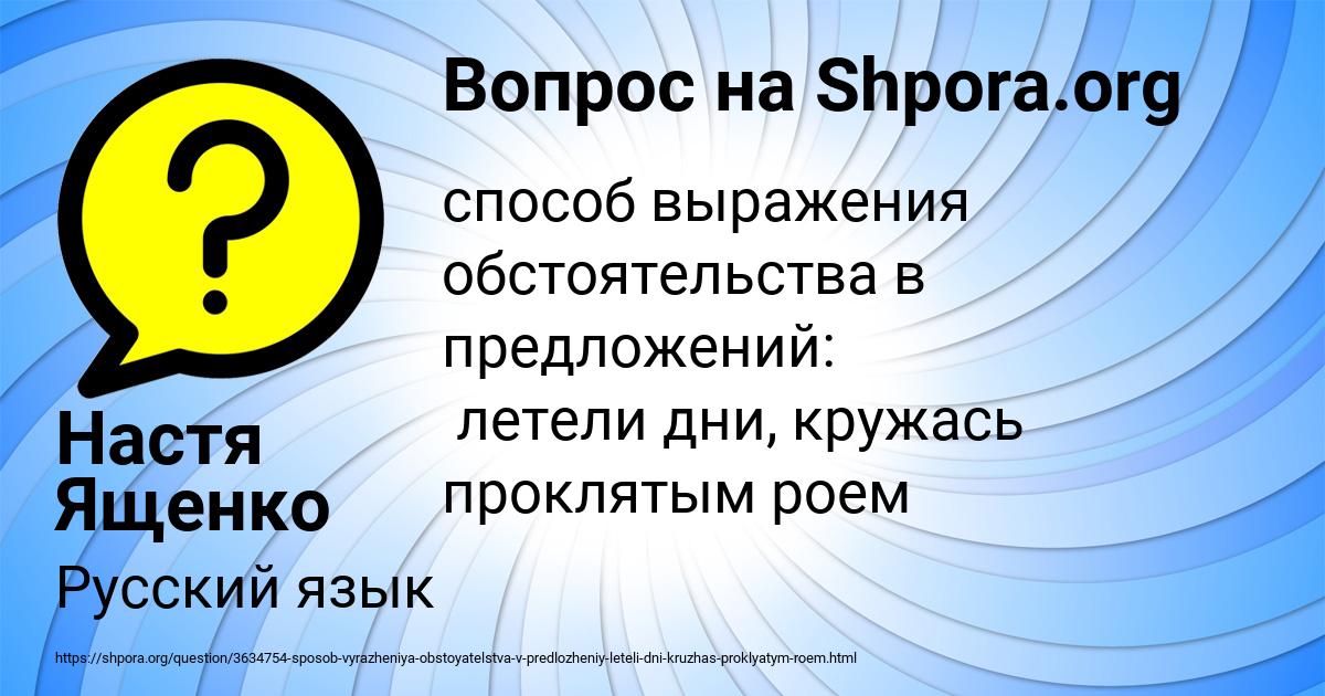 Картинка с текстом вопроса от пользователя Настя Ященко