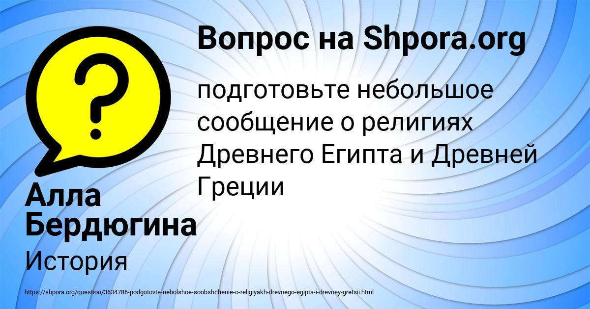Картинка с текстом вопроса от пользователя Алла Бердюгина