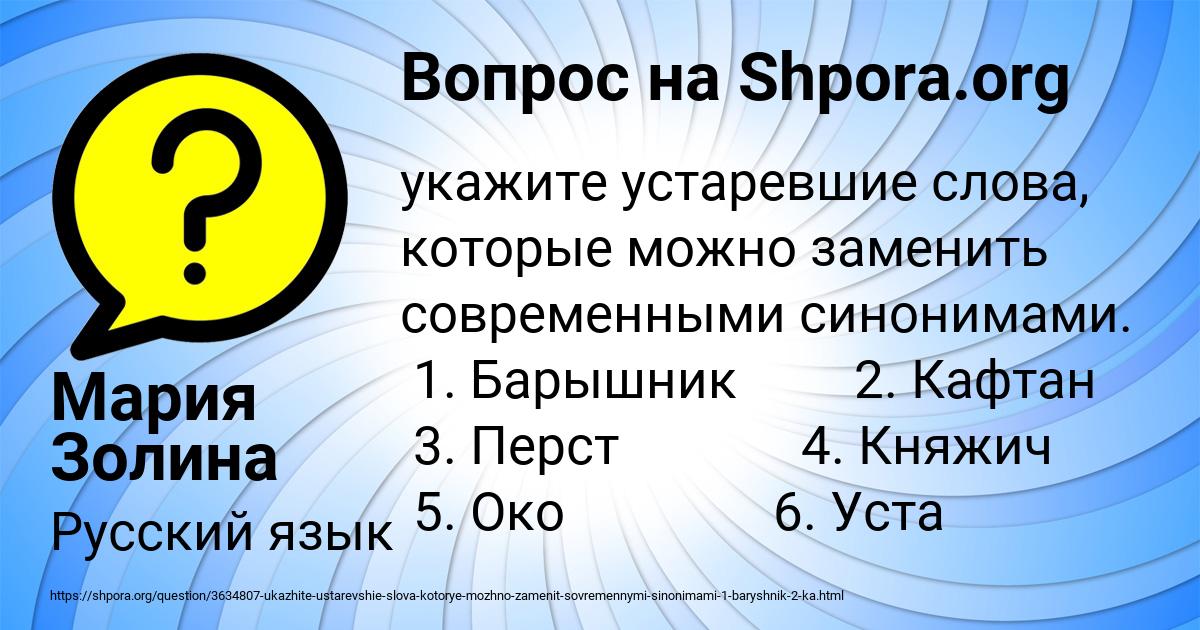 Картинка с текстом вопроса от пользователя Мария Золина