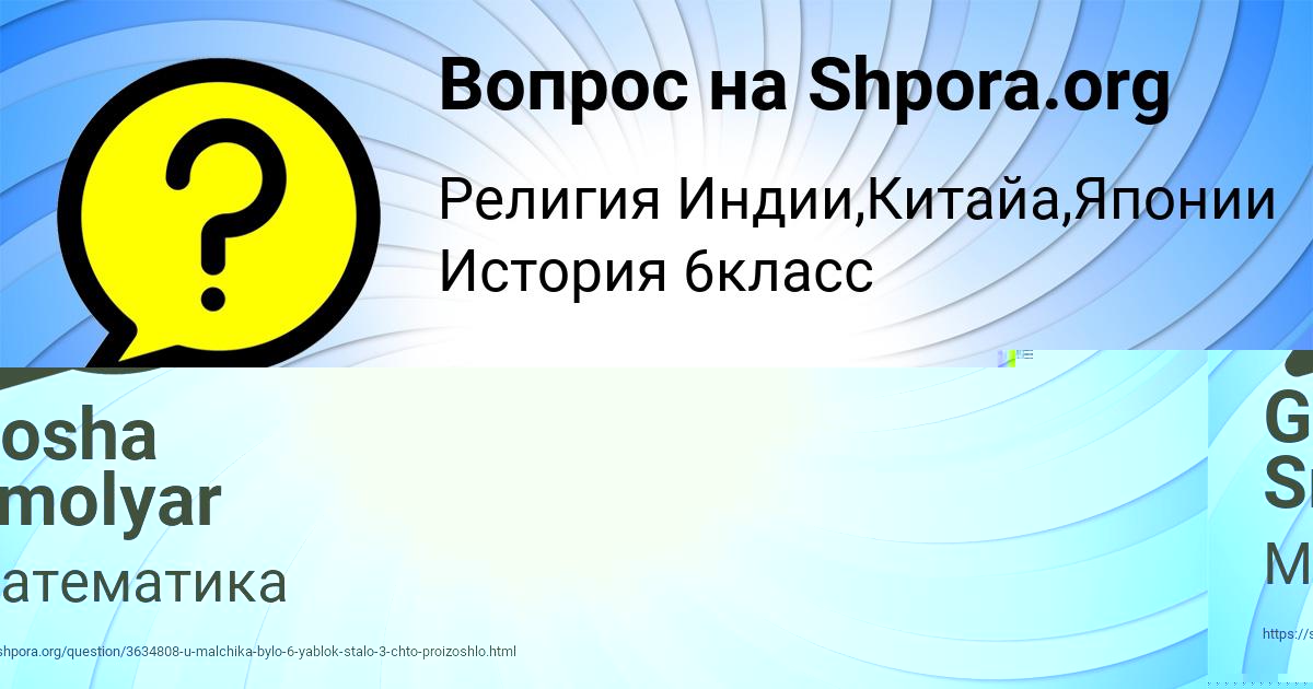 Картинка с текстом вопроса от пользователя Gosha Smolyar