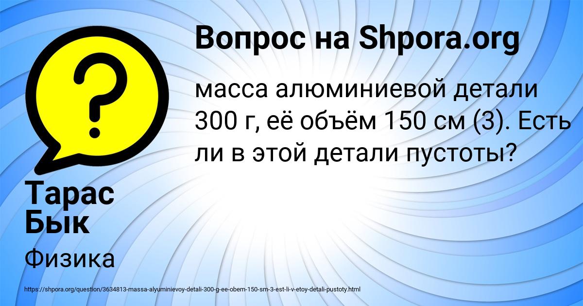 Картинка с текстом вопроса от пользователя Тарас Бык