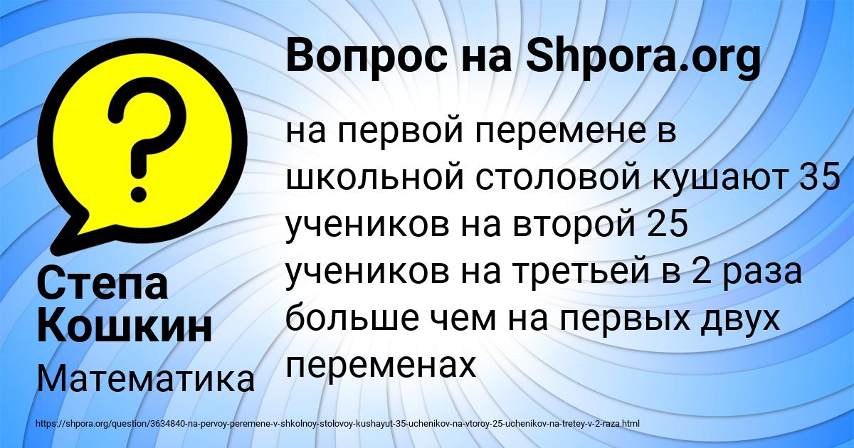 Картинка с текстом вопроса от пользователя Степа Кошкин