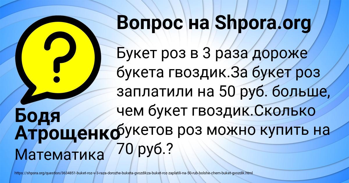 Картинка с текстом вопроса от пользователя Бодя Атрощенко