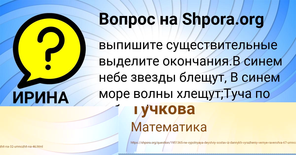 Картинка с текстом вопроса от пользователя ИРИНА АНИЩЕНКО