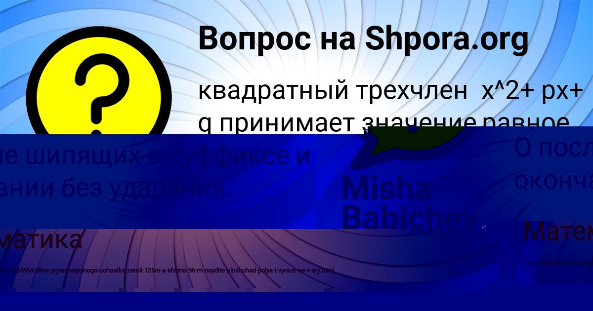 Картинка с текстом вопроса от пользователя Таня Демченко