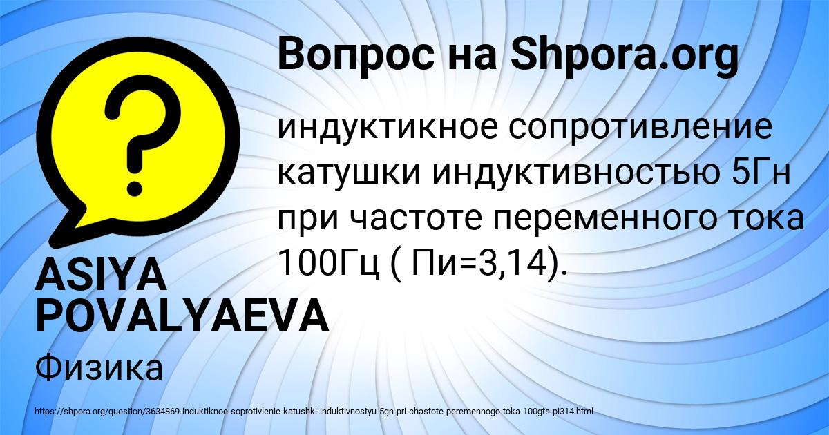 Картинка с текстом вопроса от пользователя ASIYA POVALYAEVA