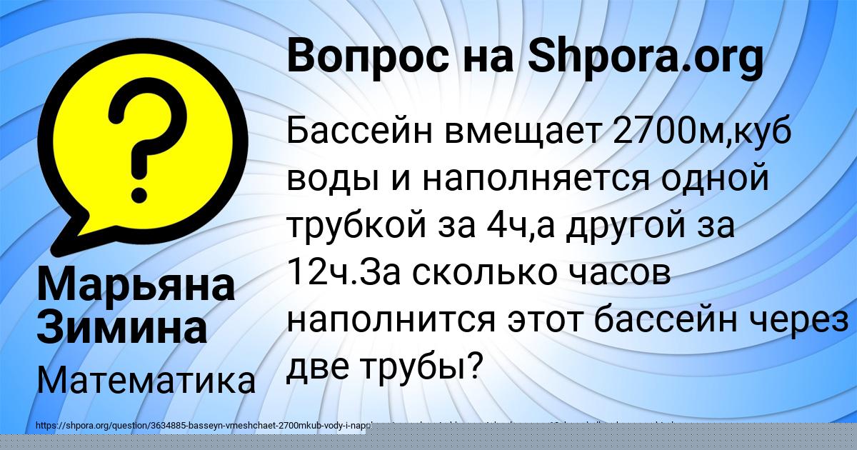 Картинка с текстом вопроса от пользователя Марьяна Зимина