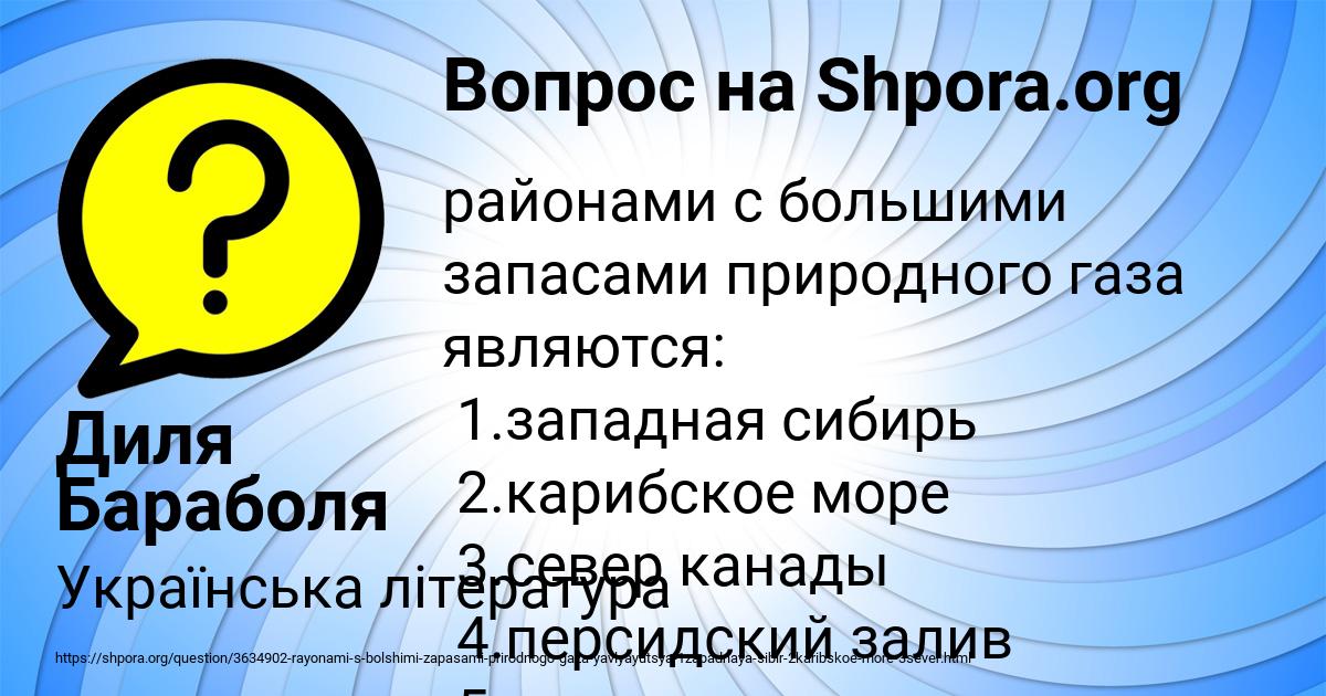 Картинка с текстом вопроса от пользователя Диля Бараболя