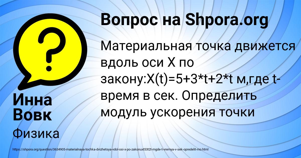 Картинка с текстом вопроса от пользователя Инна Вовк