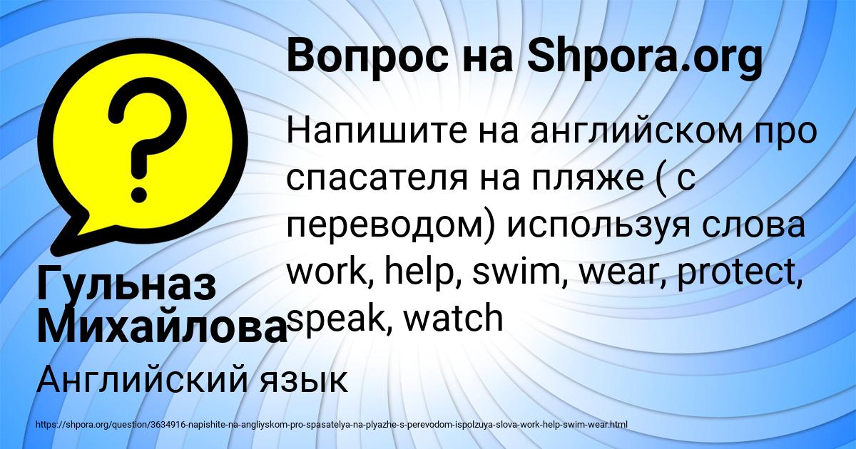 Картинка с текстом вопроса от пользователя Гульназ Михайлова
