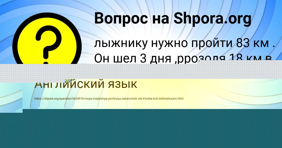 Картинка с текстом вопроса от пользователя Марсель Гончаренко