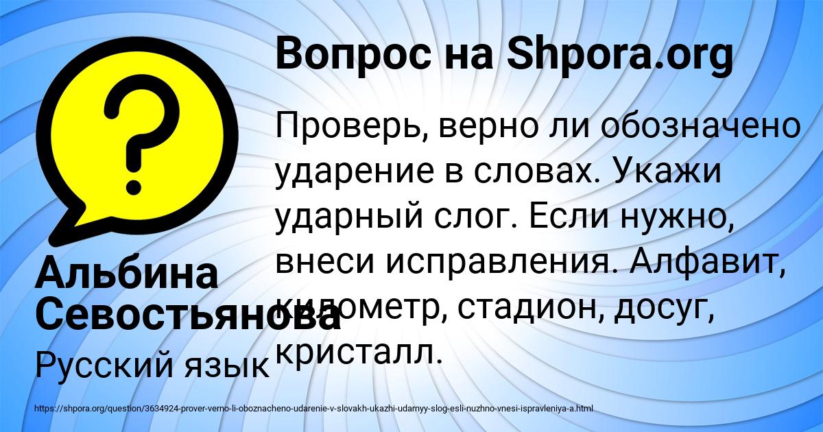 Картинка с текстом вопроса от пользователя Альбина Севостьянова