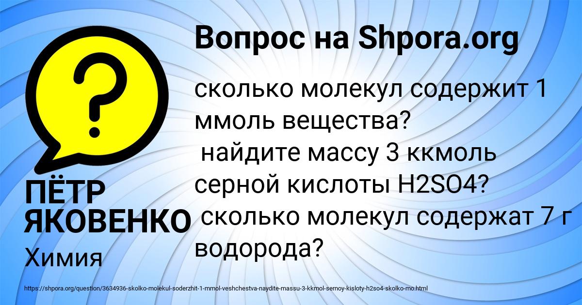 Картинка с текстом вопроса от пользователя ПЁТР ЯКОВЕНКО