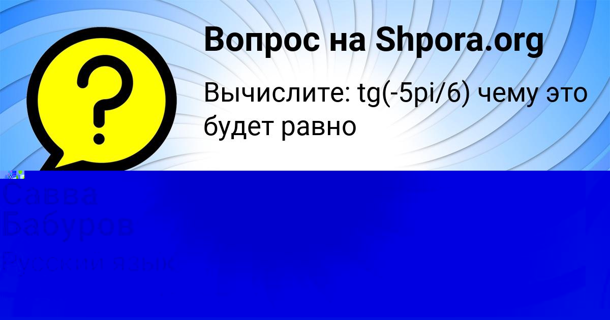 Картинка с текстом вопроса от пользователя Диля Денисова