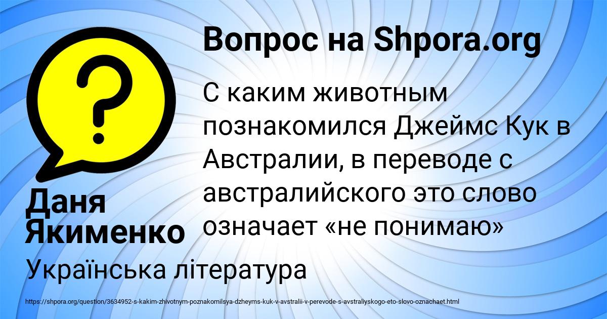 Картинка с текстом вопроса от пользователя Даня Якименко